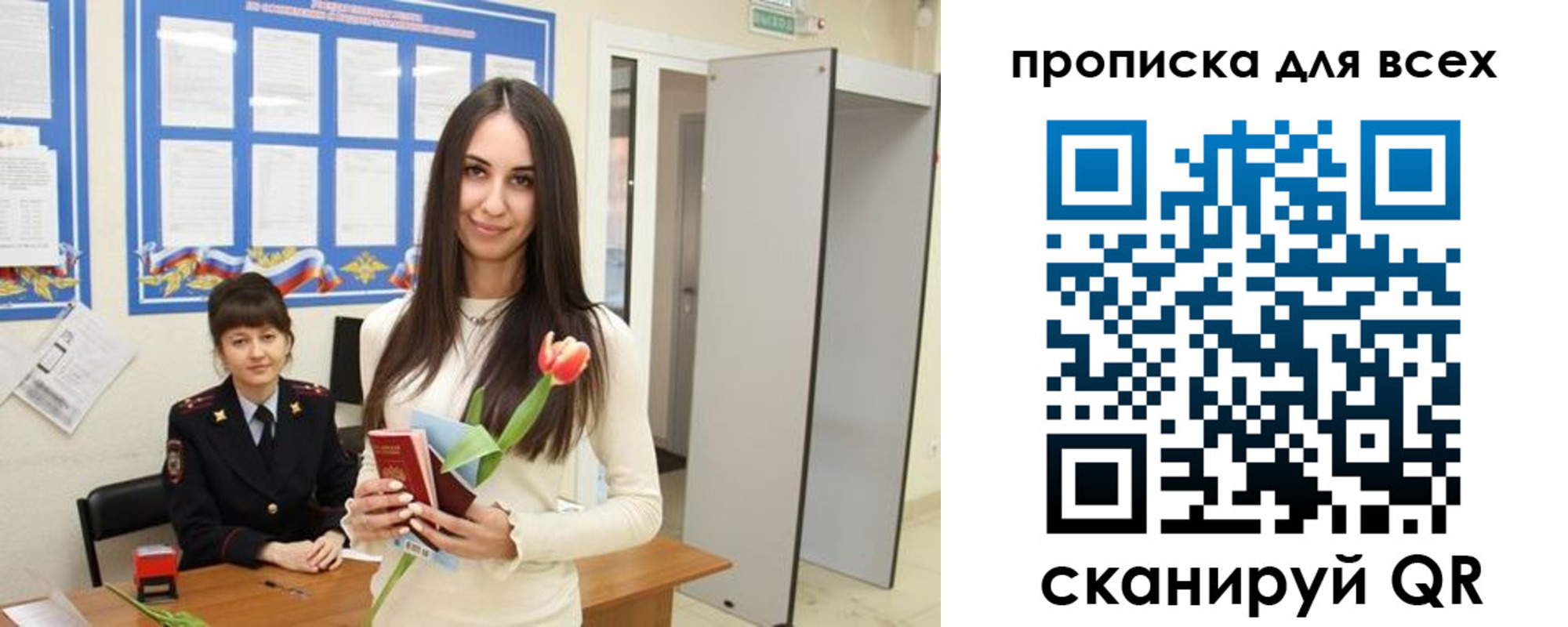 прописка ребенка в Ясном