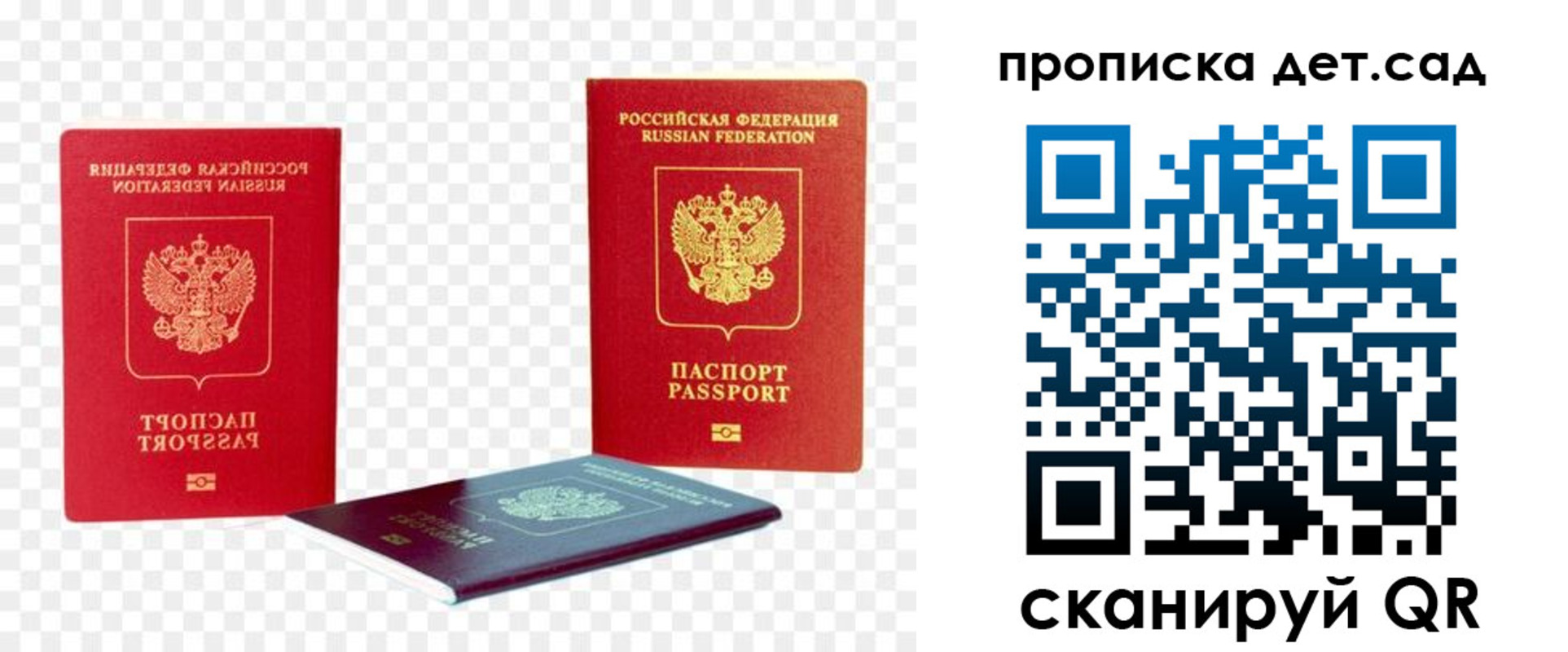 прописка законно в Ясном