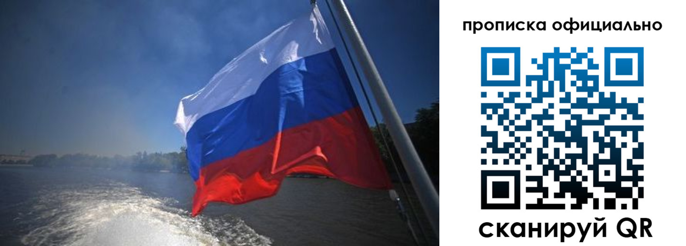 временная регистрация недорого в Ясном