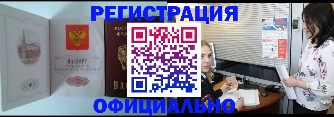 временная регистрация поиск в Ясном