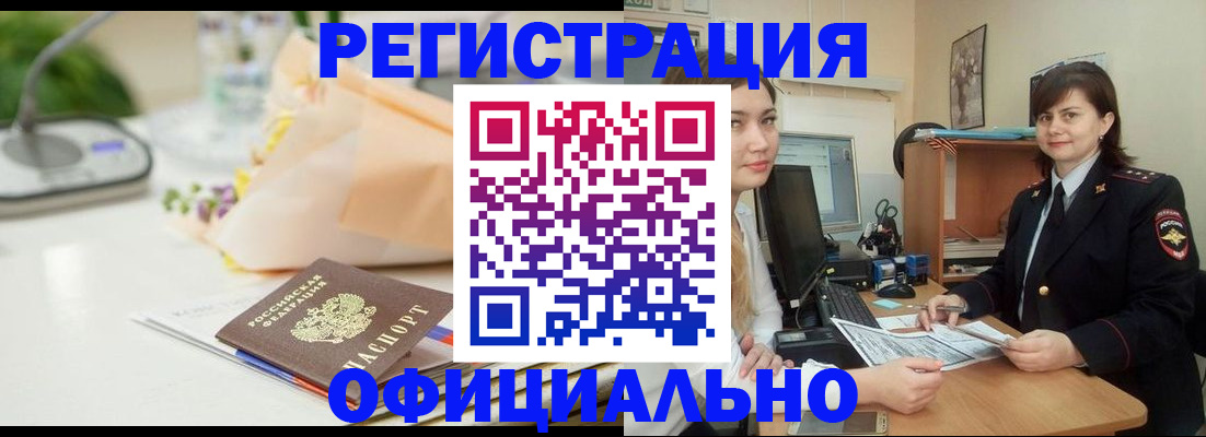 где прописаться в Ясном