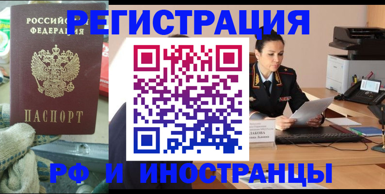 временная регистрация госуслуги в Ясном