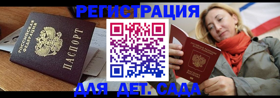 временная регистрация поиск в Ясном